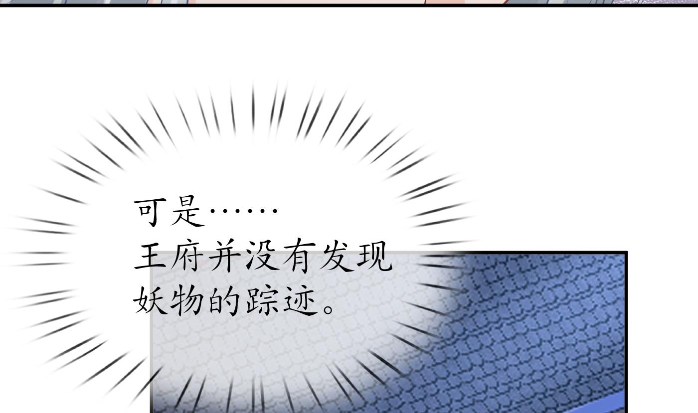 打死也不做师尊57 第56话 这不比恐怖片吓人？