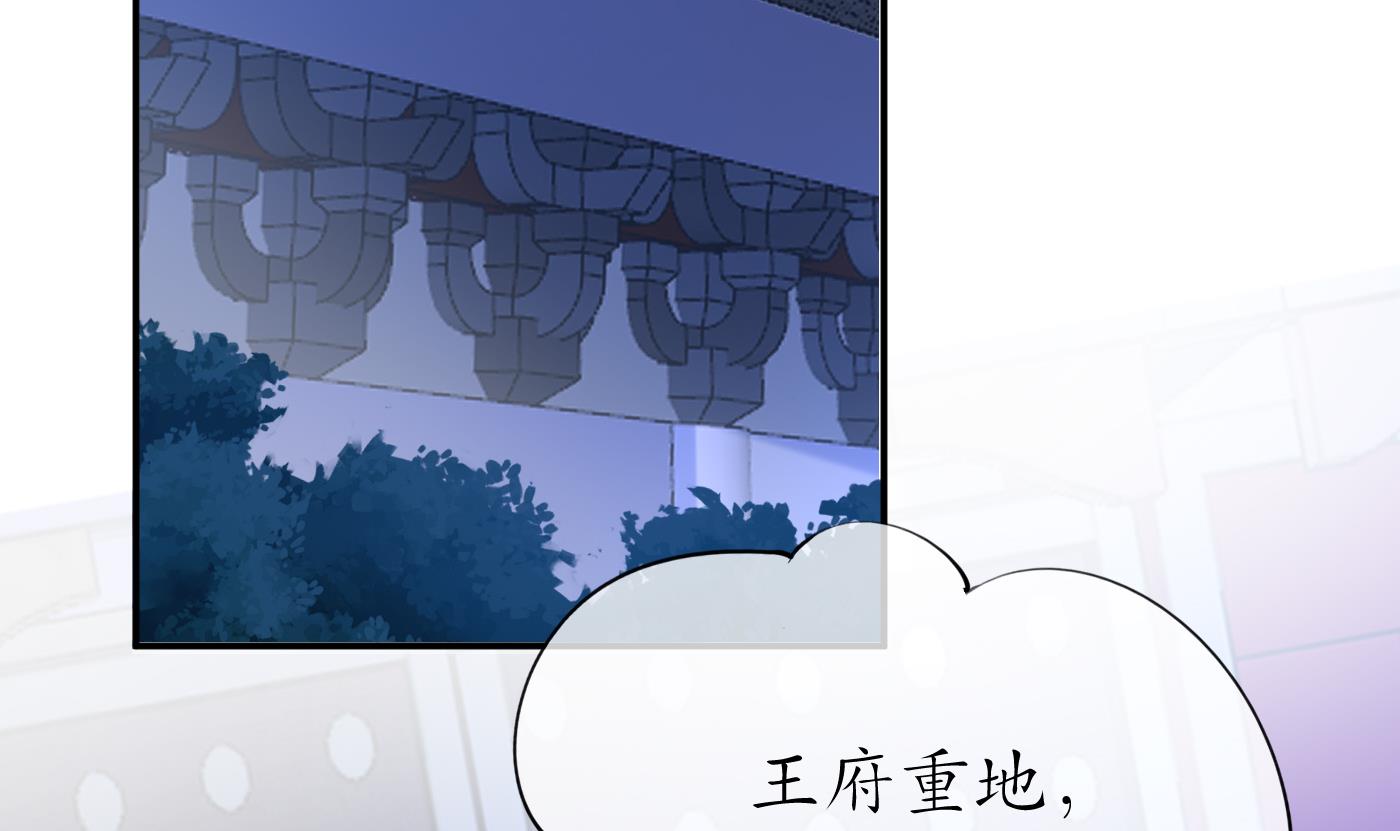 打死也不做师尊57 第56话 这不比恐怖片吓人？