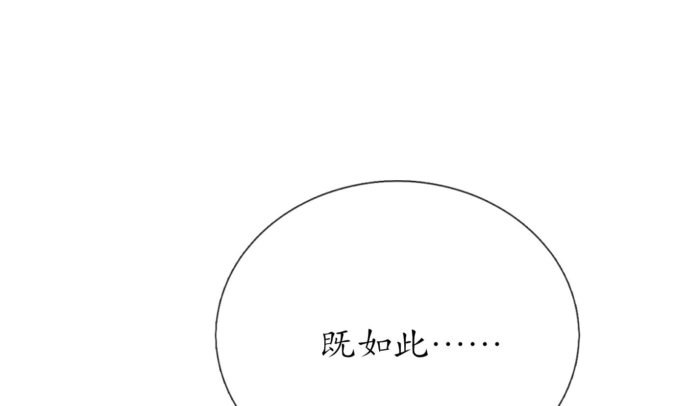 打死也不做师尊57 第56话 这不比恐怖片吓人？