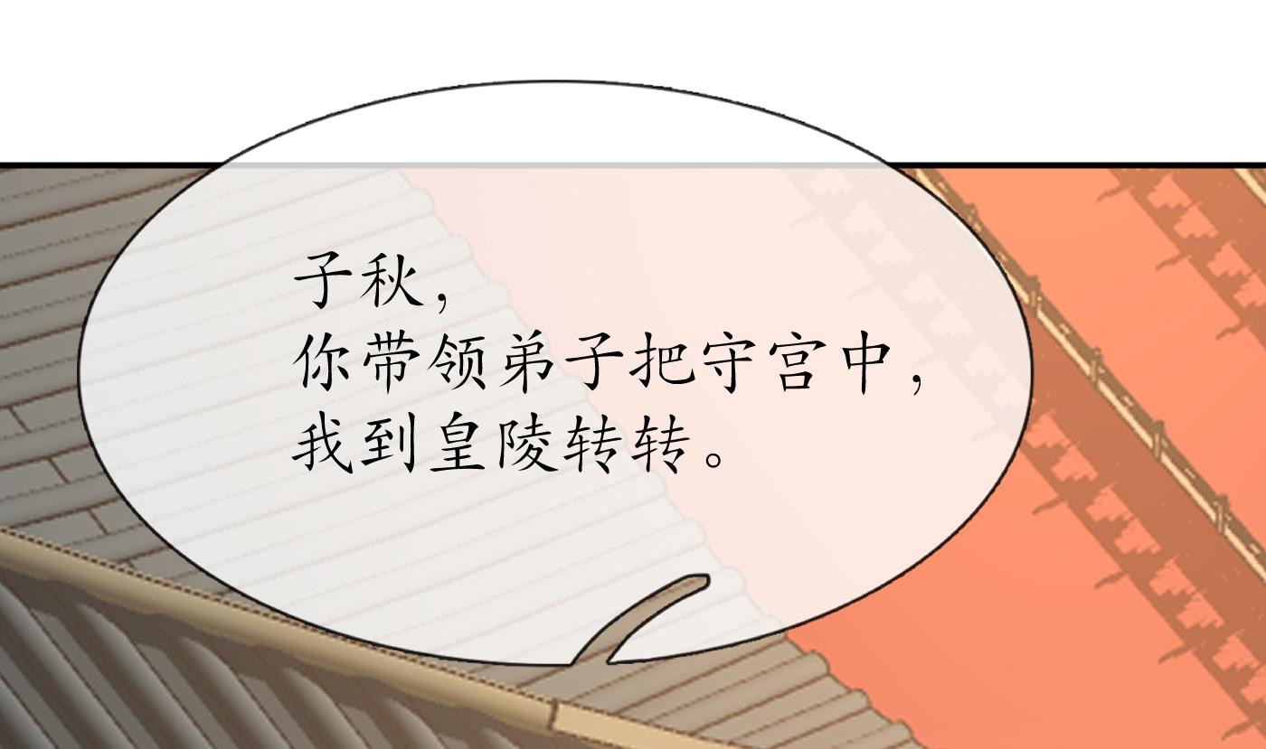 打死也不做师尊57 第56话 这不比恐怖片吓人？