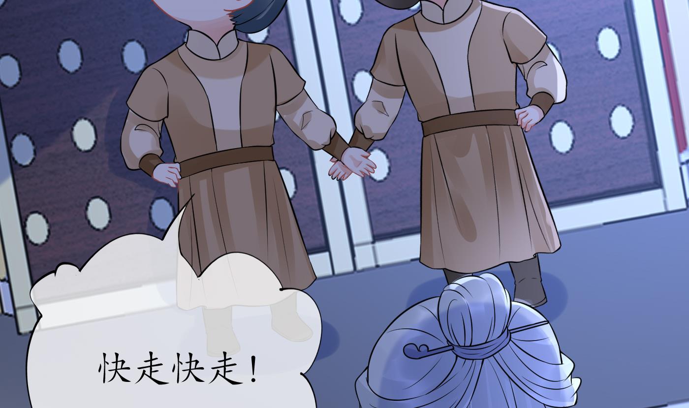 打死也不做师尊57 第56话 这不比恐怖片吓人？