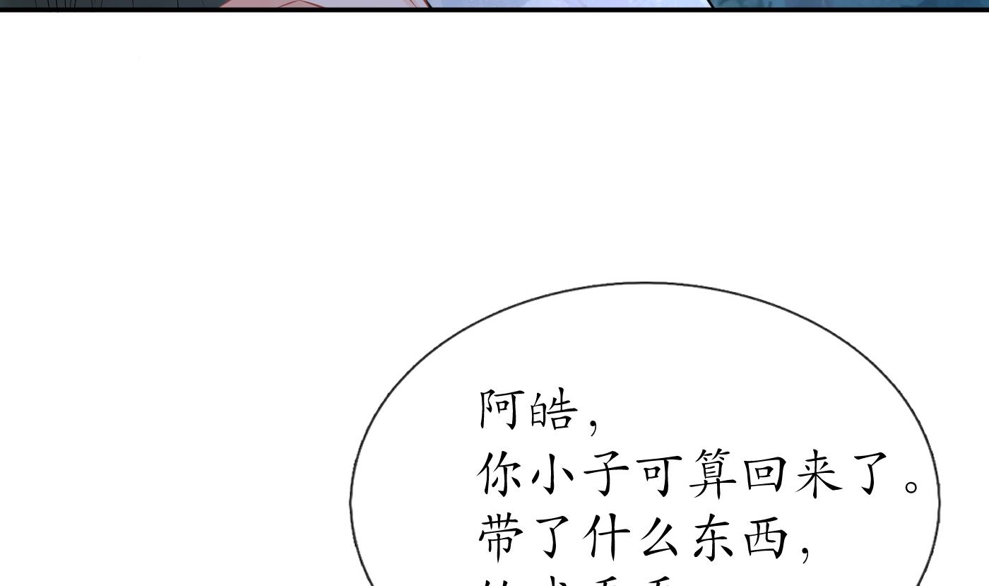 打死也不做师尊57 第56话 这不比恐怖片吓人？
