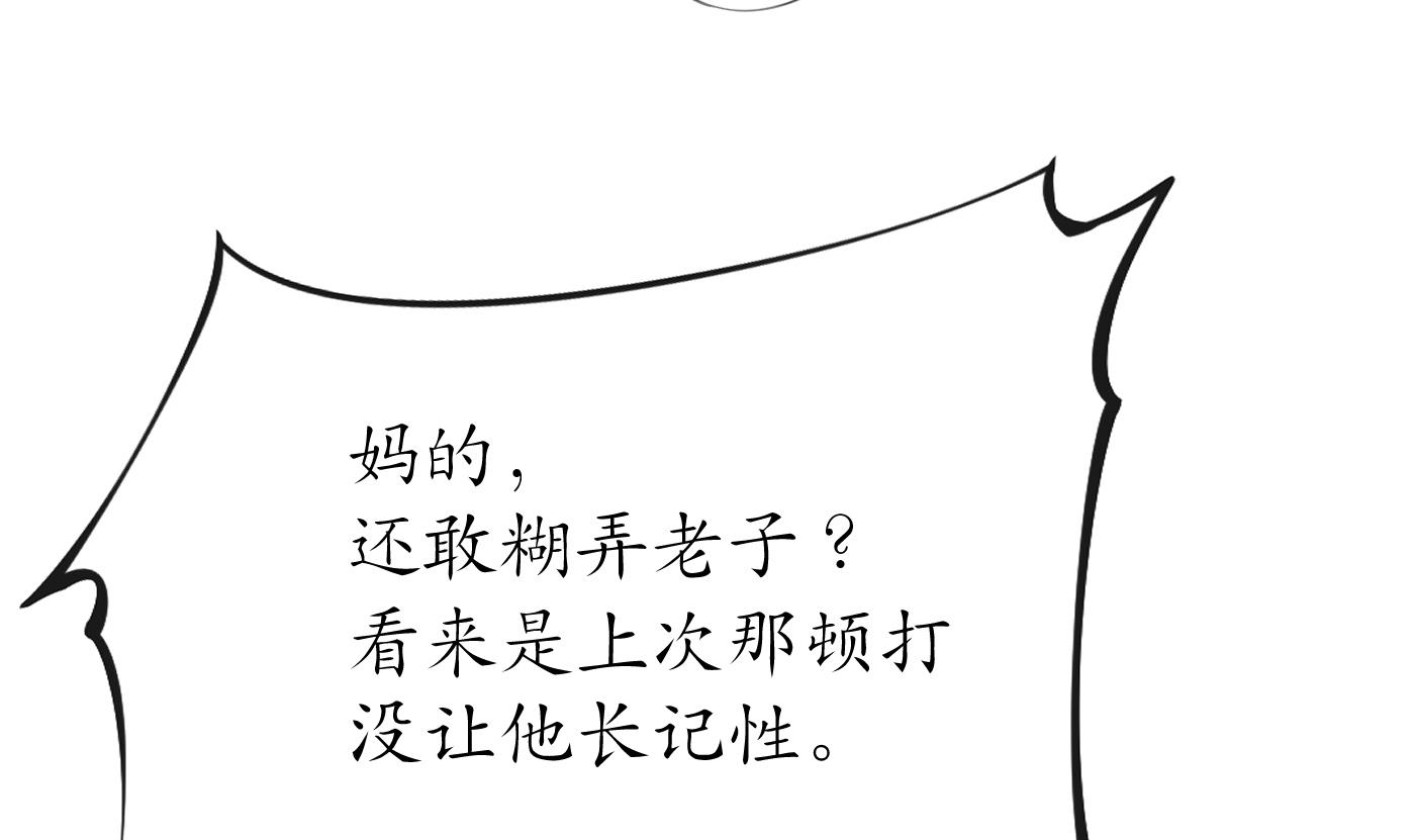 打死也不做师尊57 第56话 这不比恐怖片吓人？