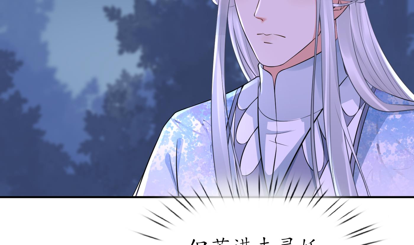 打死也不做师尊58 第57话 看他如何