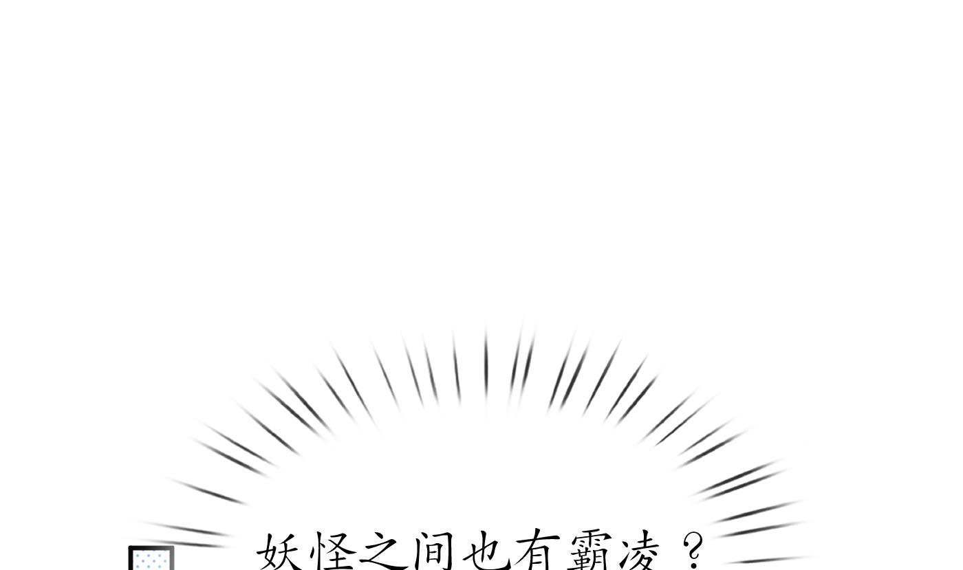 打死也不做师尊58 第57话 看他如何