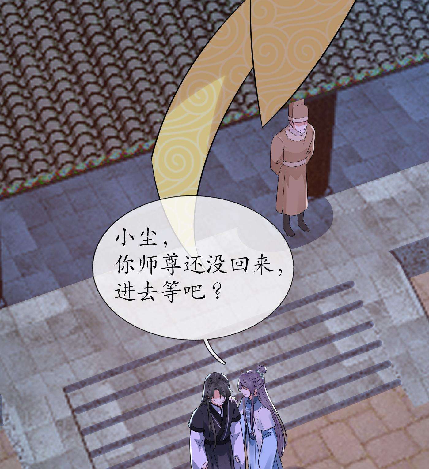 打死也不做师尊58 第57话 看他如何