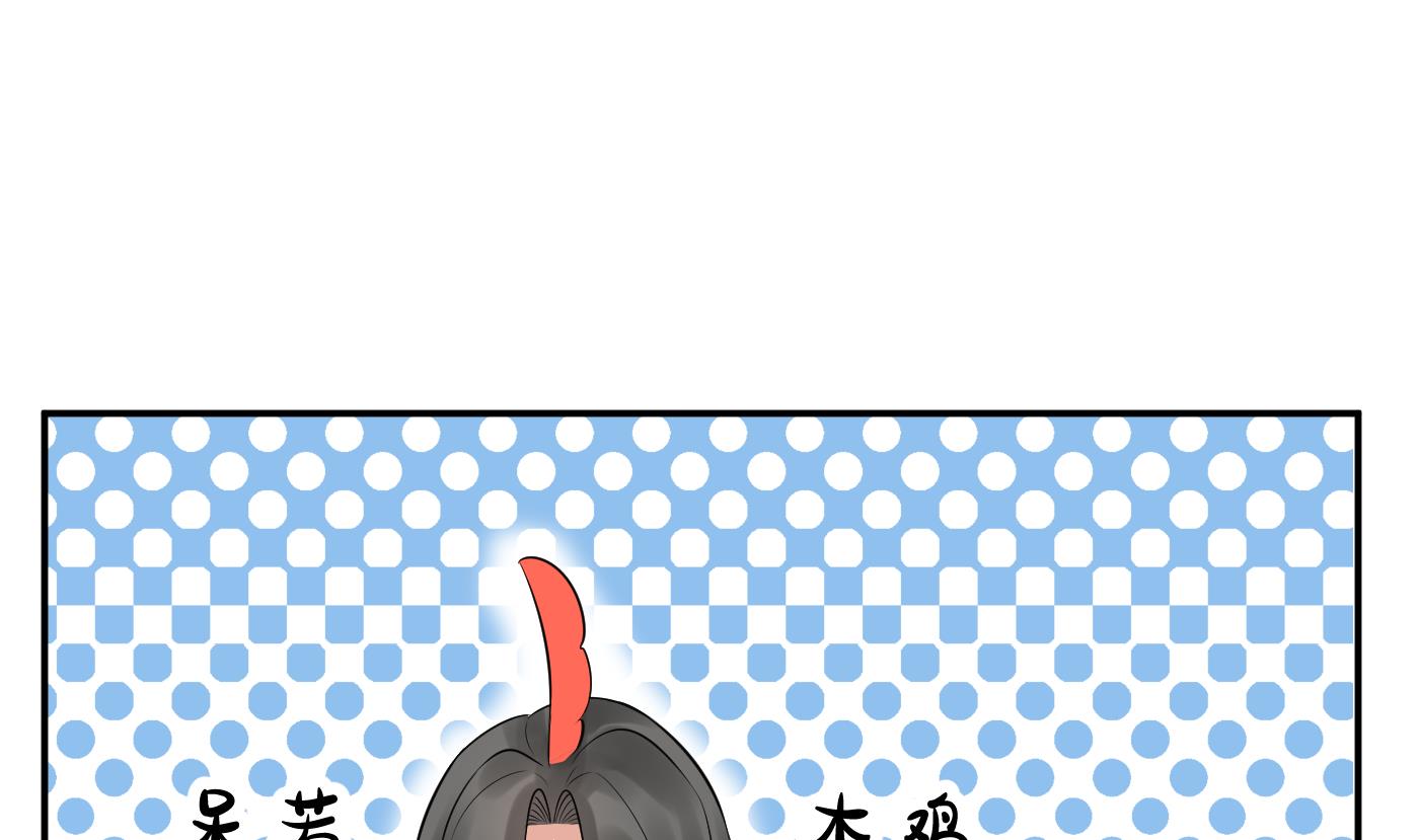 打死也不做师尊58 第57话 看他如何