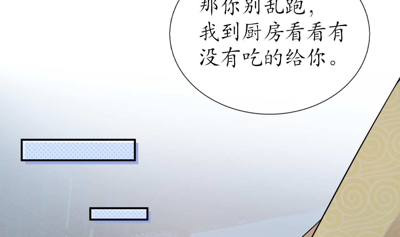 打死也不做师尊58 第57话 看他如何