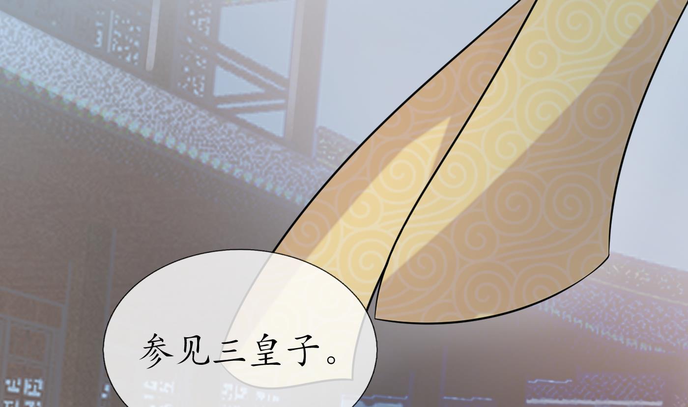 打死也不做师尊58 第57话 看他如何