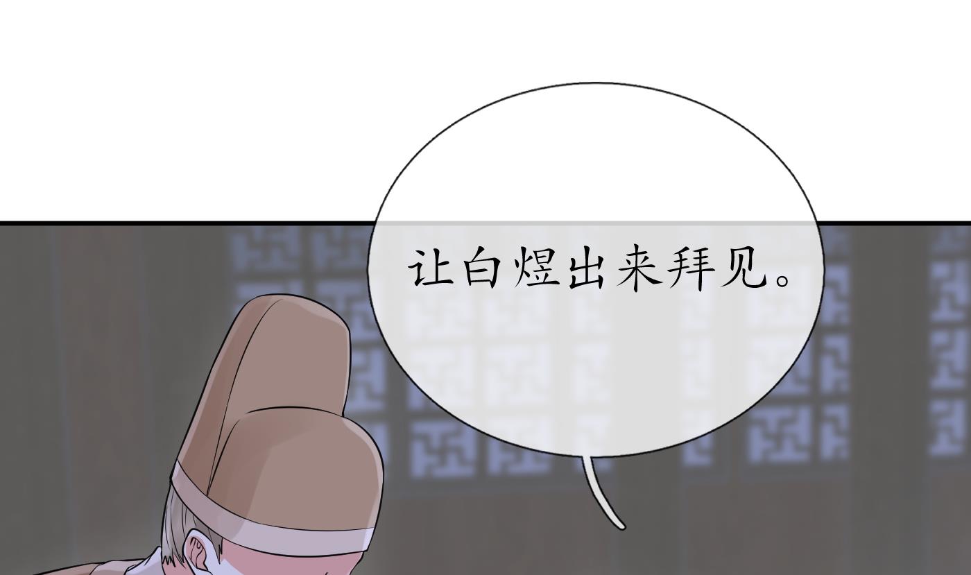 打死也不做师尊58 第57话 看他如何