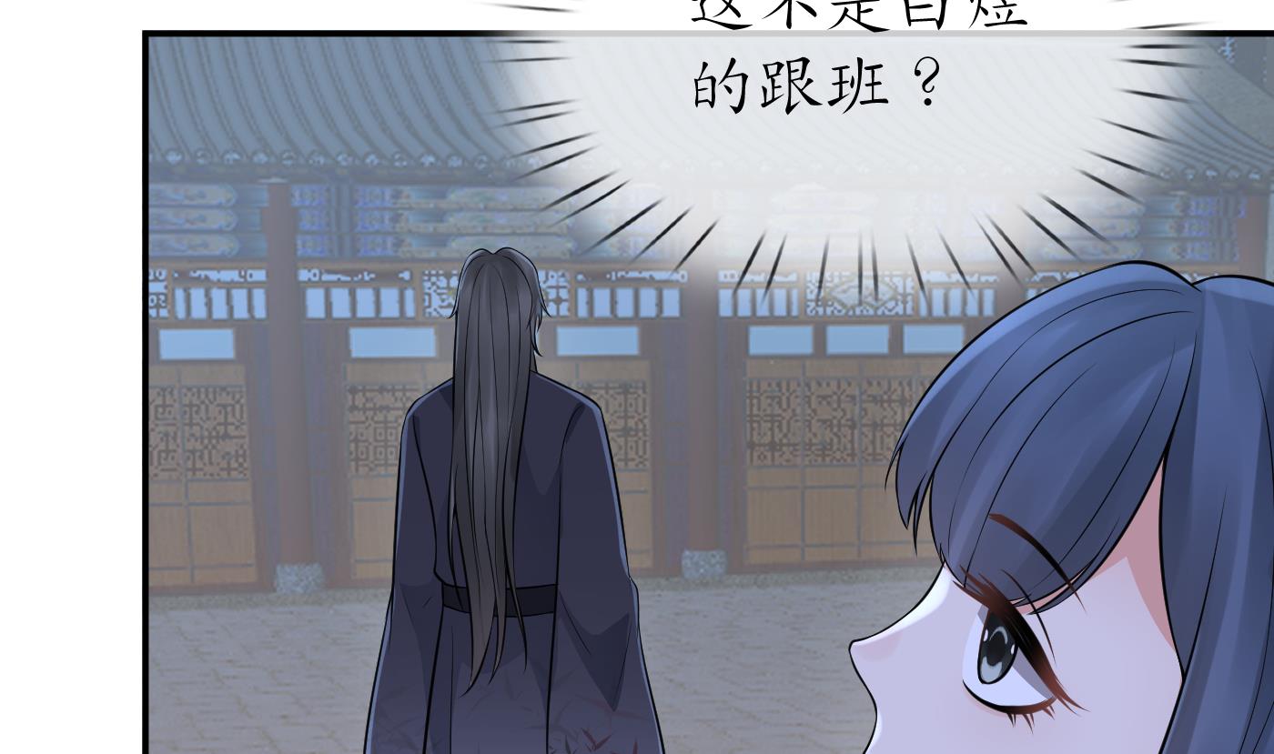 打死也不做师尊58 第57话 看他如何
