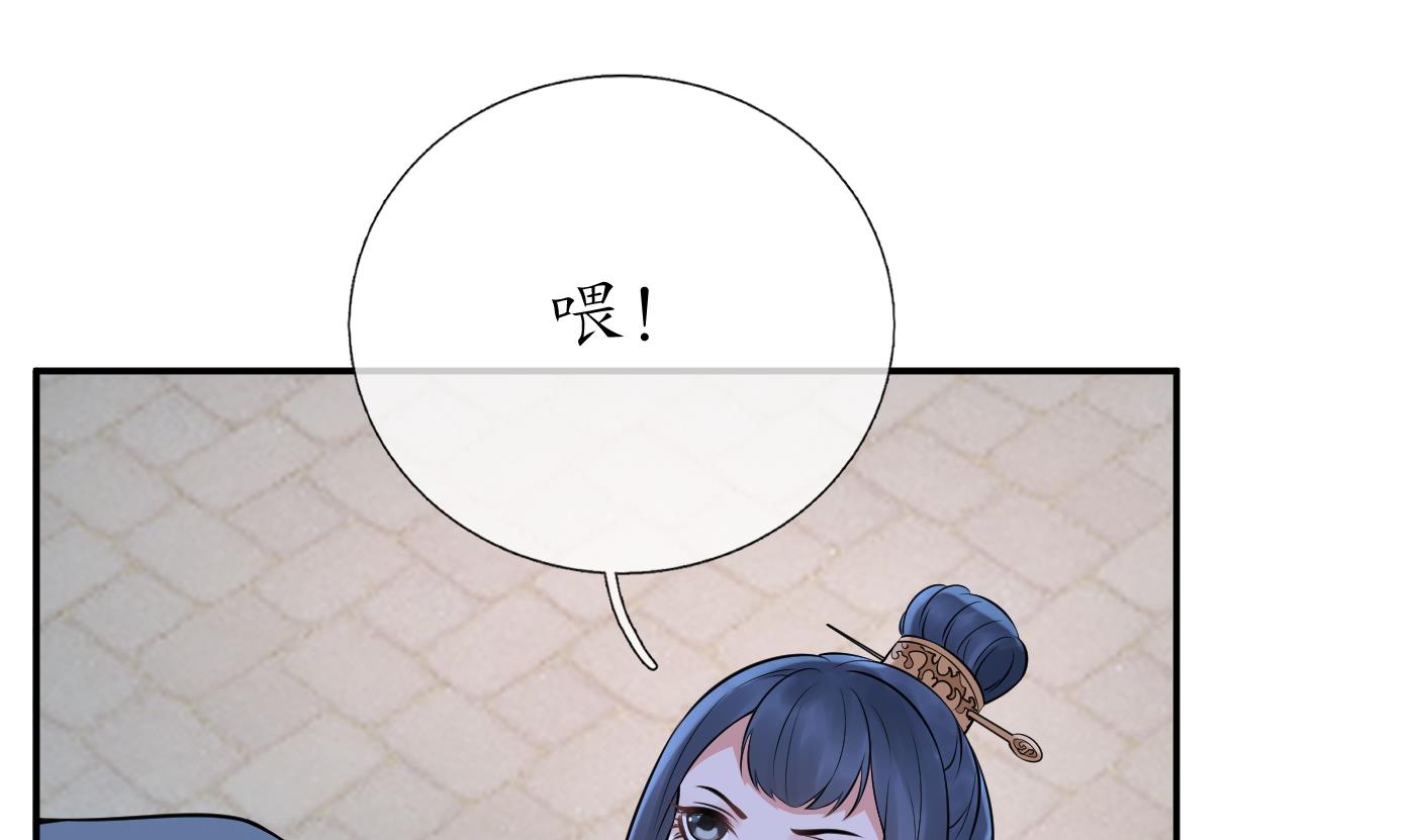 打死也不做师尊58 第57话 看他如何