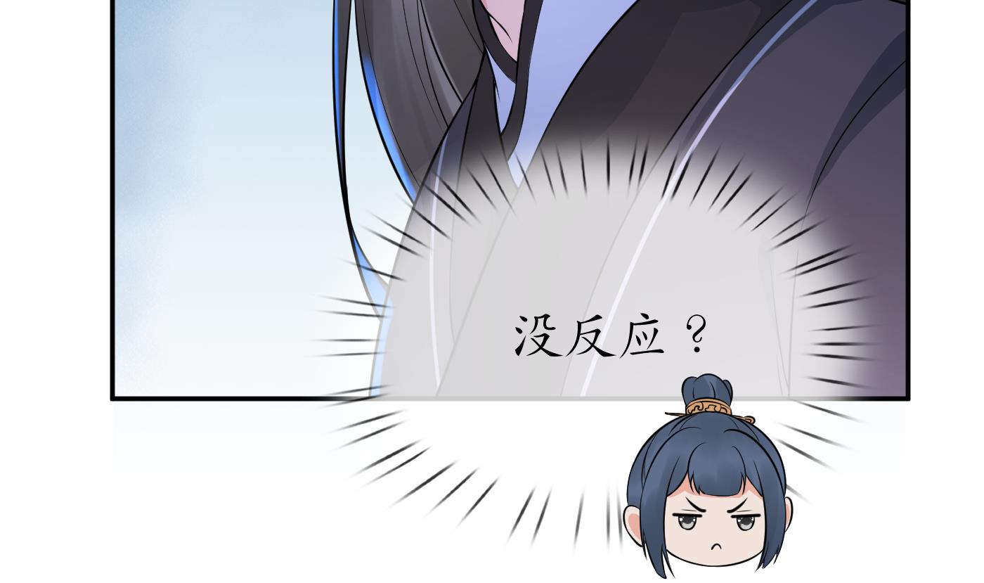 打死也不做师尊58 第57话 看他如何