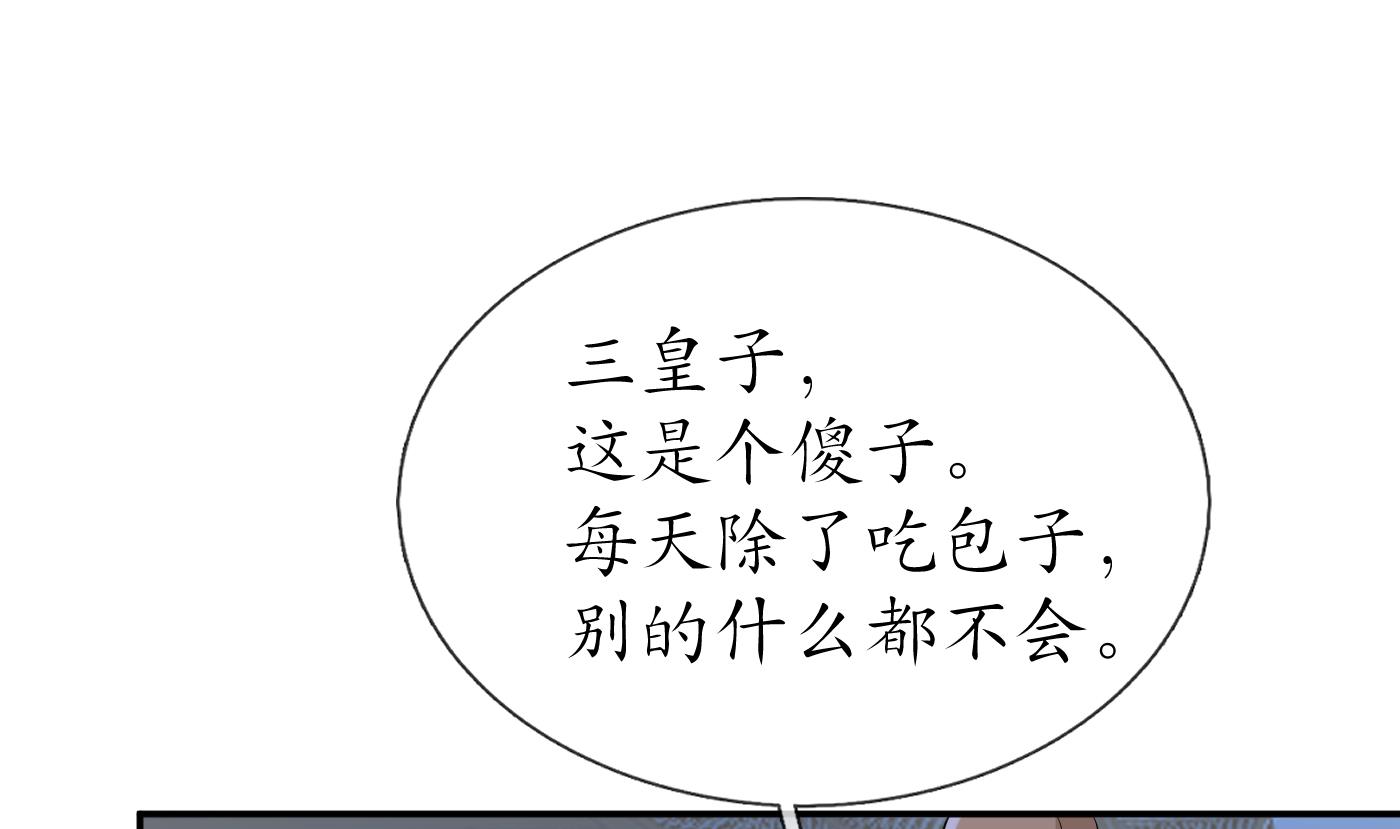 打死也不做师尊58 第57话 看他如何