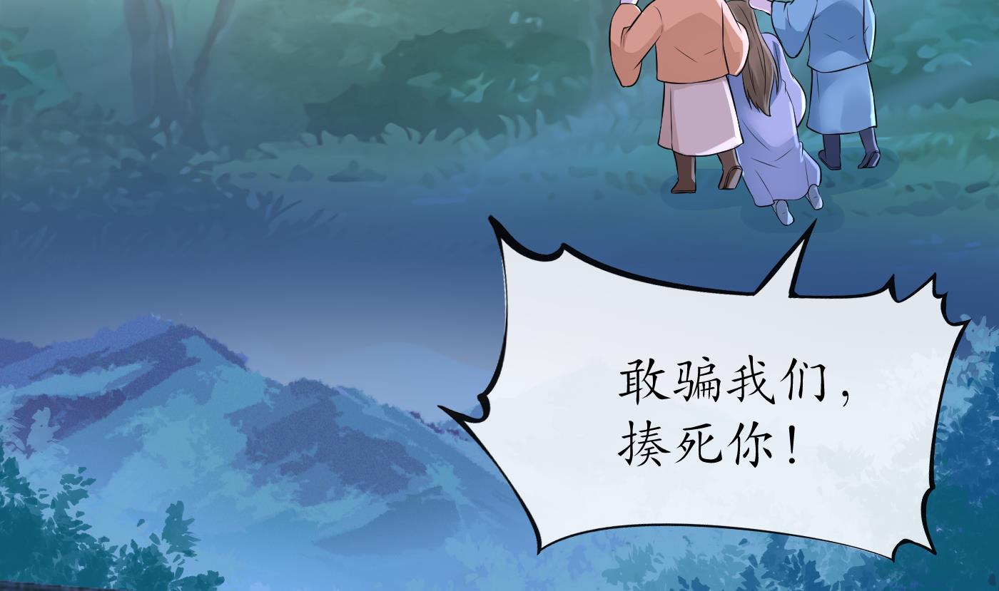 打死也不做师尊58 第57话 看他如何