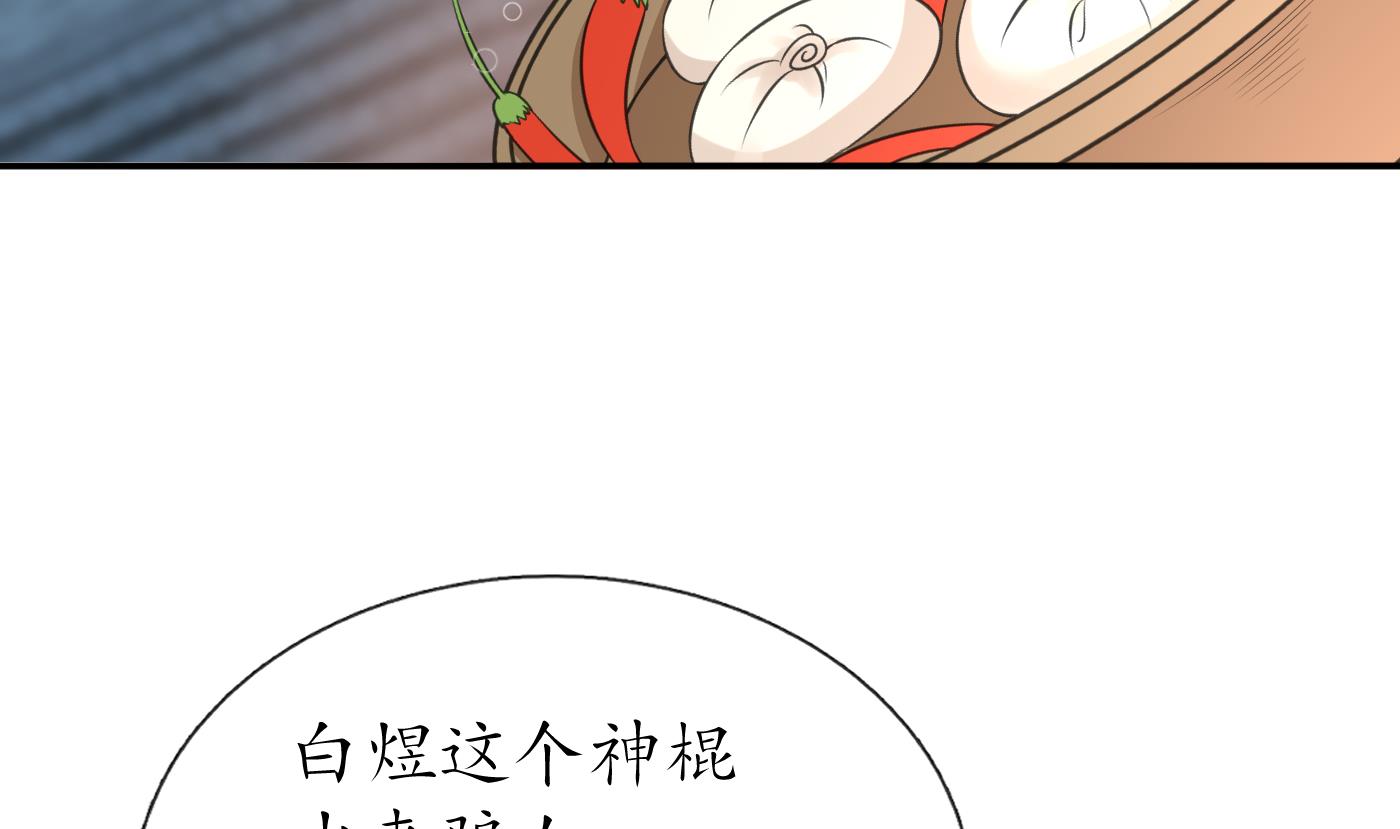 打死也不做师尊58 第57话 看他如何