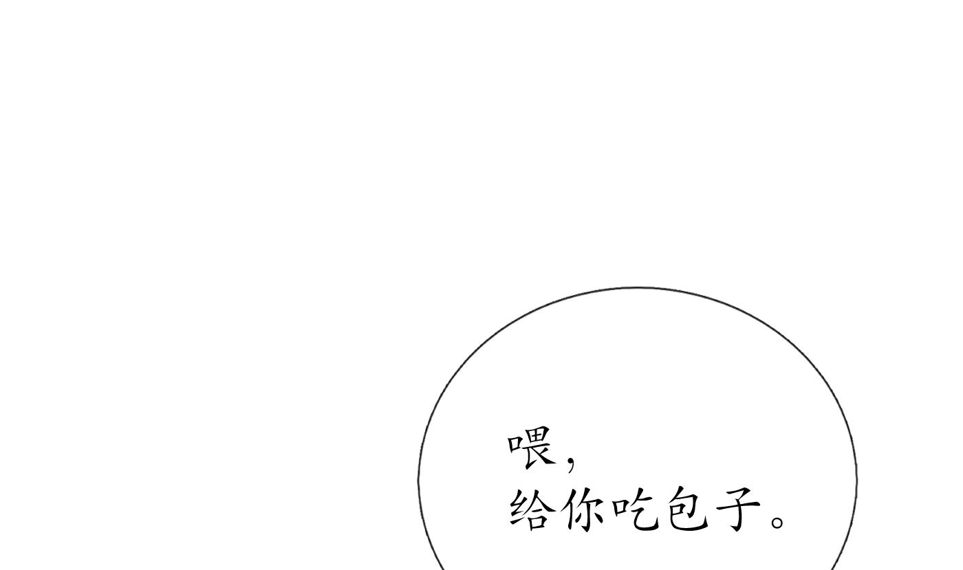 打死也不做师尊58 第57话 看他如何