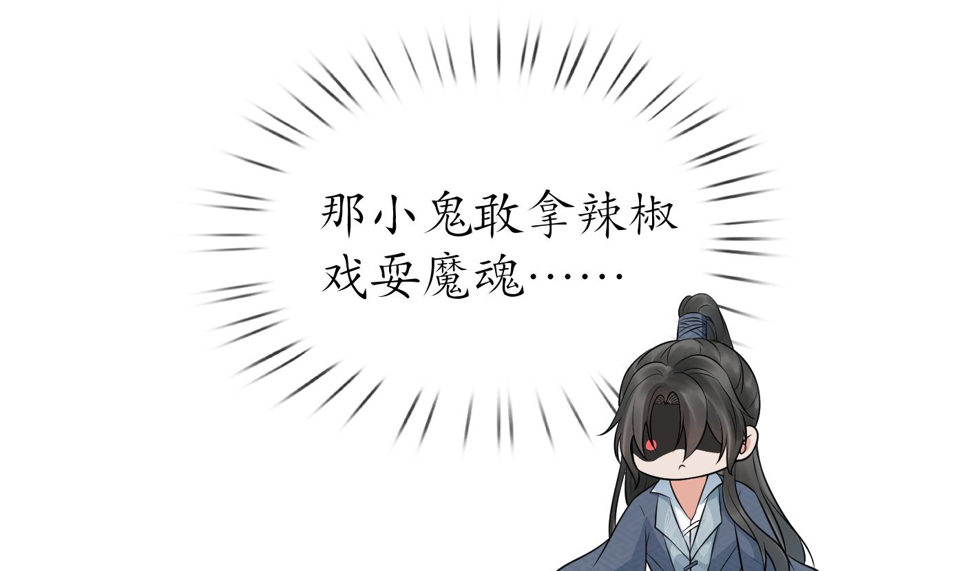 打死也不做师尊58 第57话 看他如何