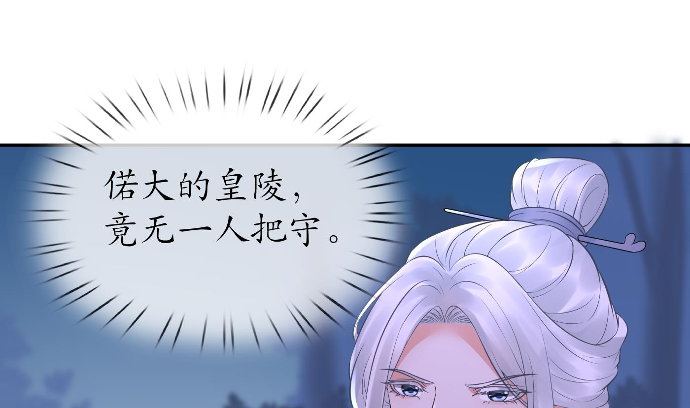 打死也不做师尊58 第57话 看他如何