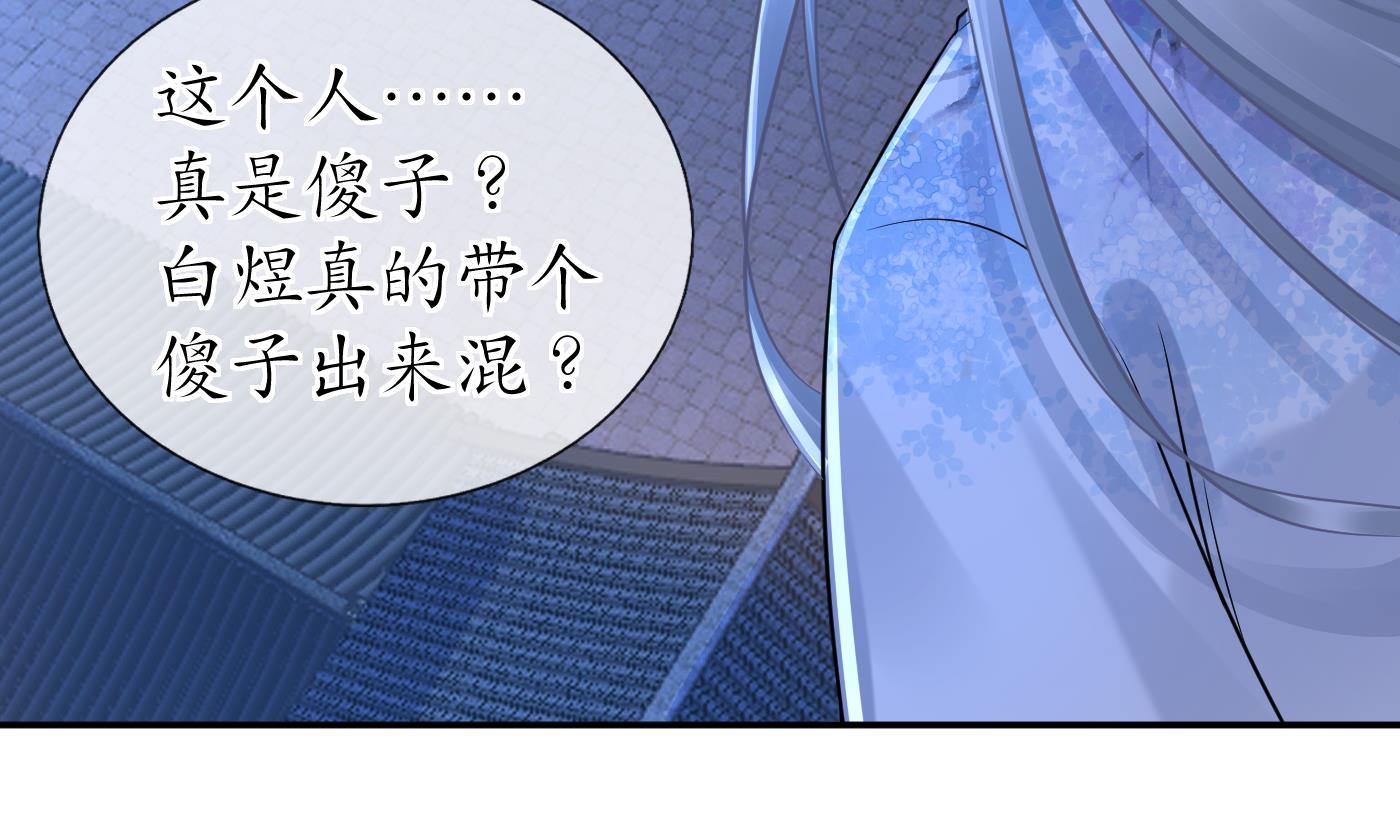 打死也不做师尊59 第58话 为徒弟讨公道