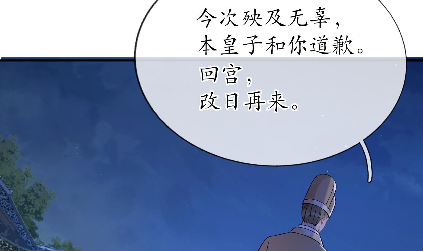 打死也不做师尊59 第58话 为徒弟讨公道