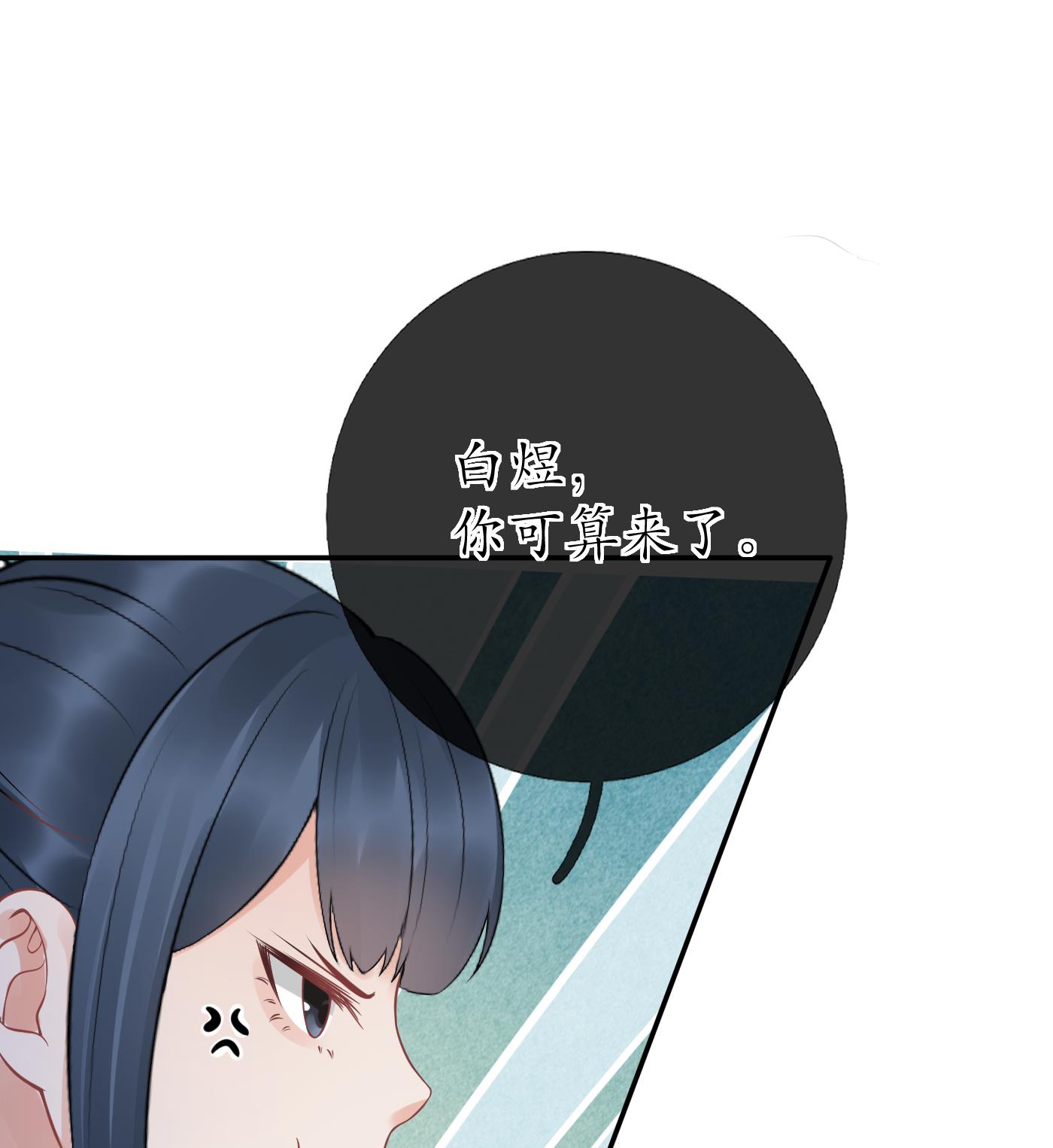 打死也不做师尊59 第58话 为徒弟讨公道