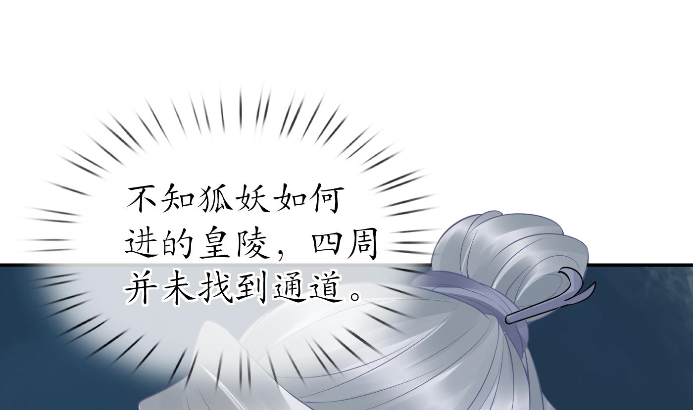 打死也不做师尊59 第58话 为徒弟讨公道