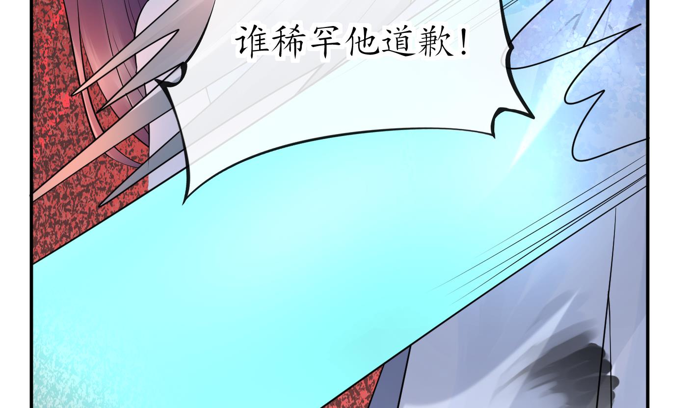 打死也不做师尊59 第58话 为徒弟讨公道