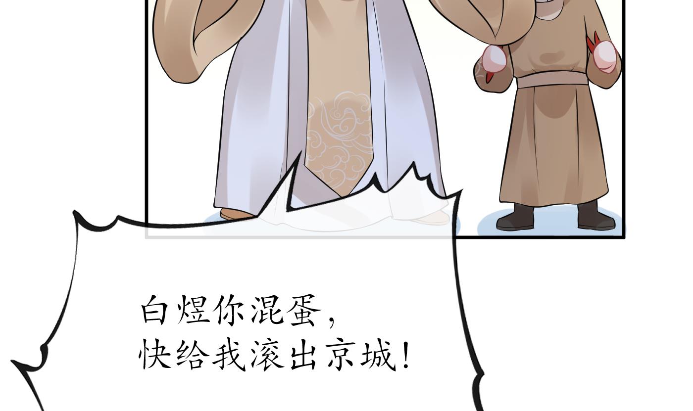 打死也不做师尊59 第58话 为徒弟讨公道