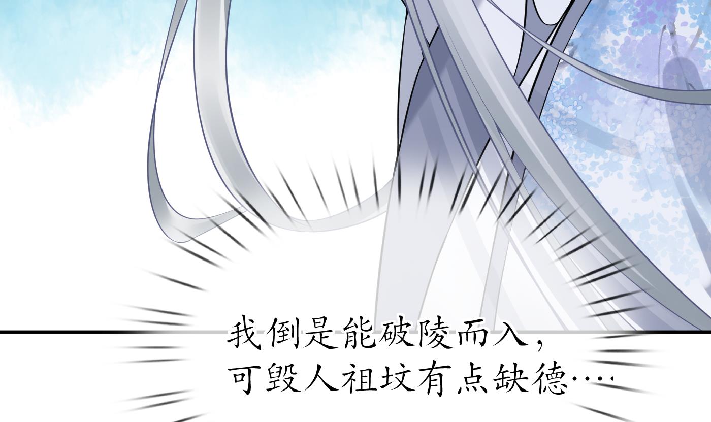 打死也不做师尊59 第58话 为徒弟讨公道