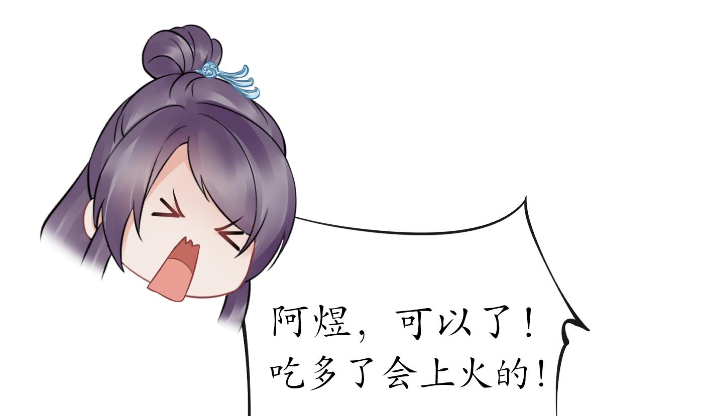 打死也不做师尊59 第58话 为徒弟讨公道