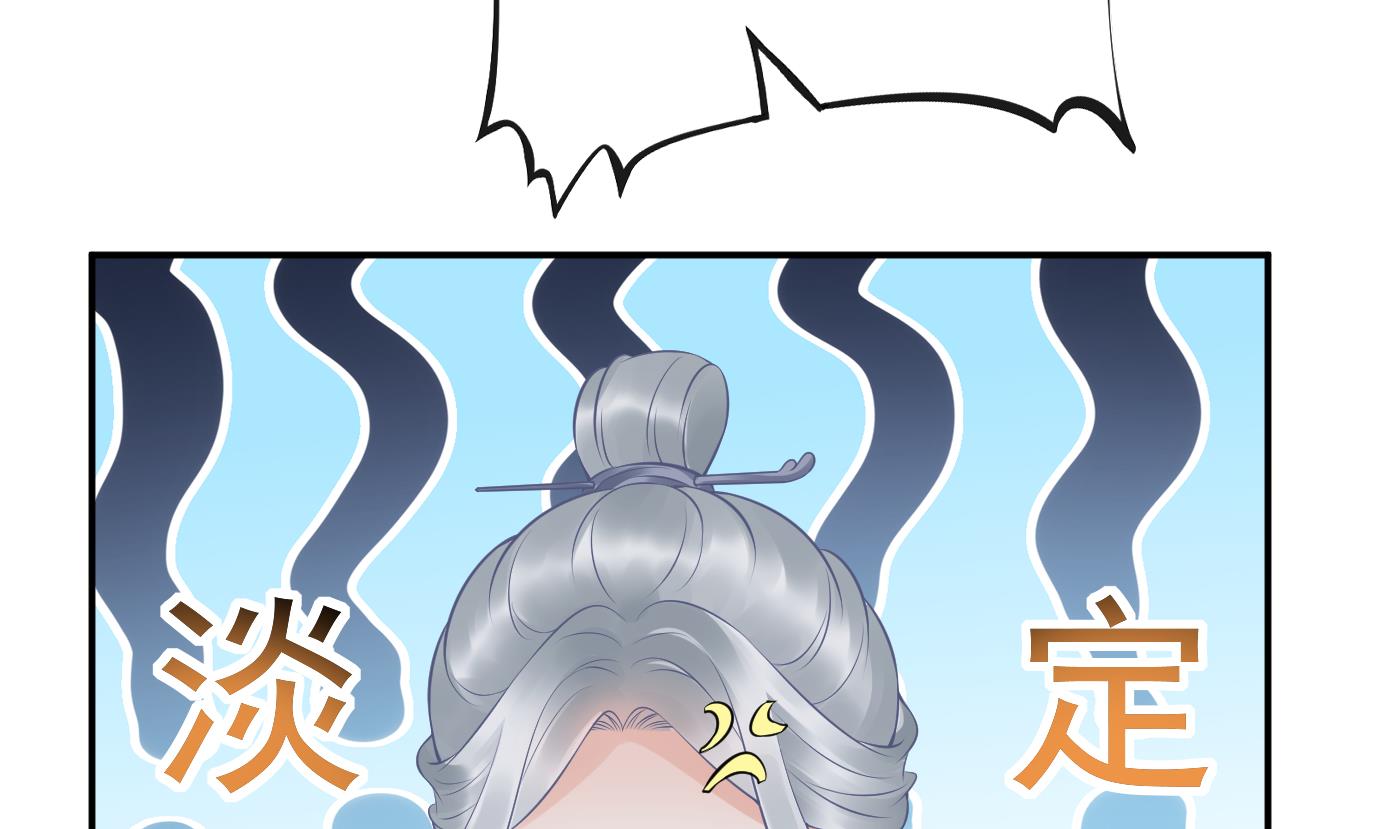 打死也不做师尊59 第58话 为徒弟讨公道