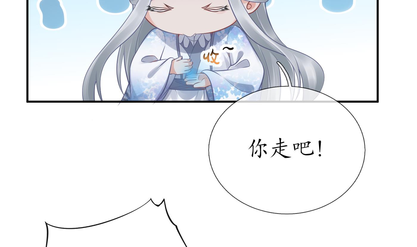 打死也不做师尊59 第58话 为徒弟讨公道