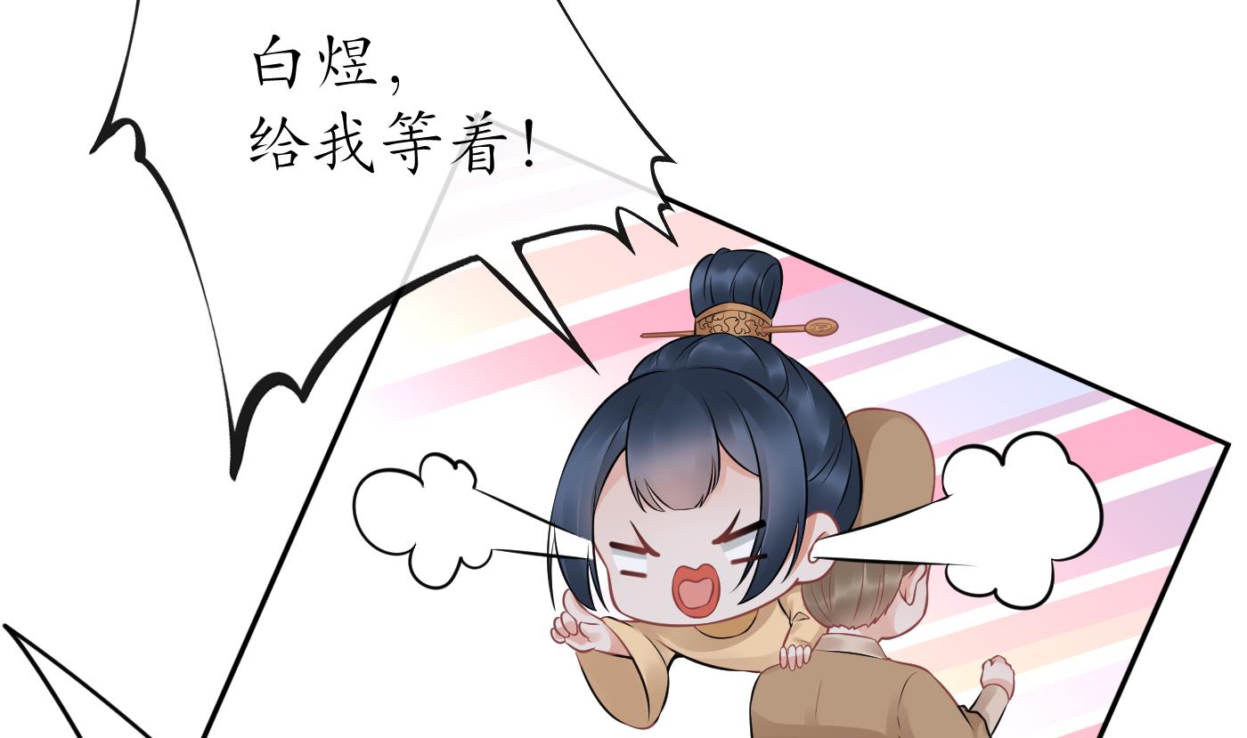 打死也不做师尊59 第58话 为徒弟讨公道
