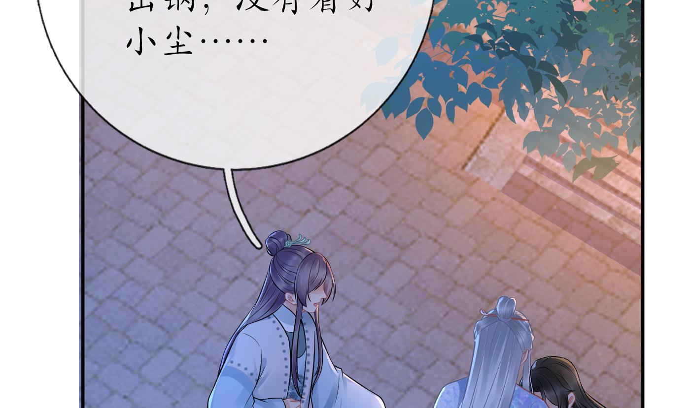 打死也不做师尊59 第58话 为徒弟讨公道