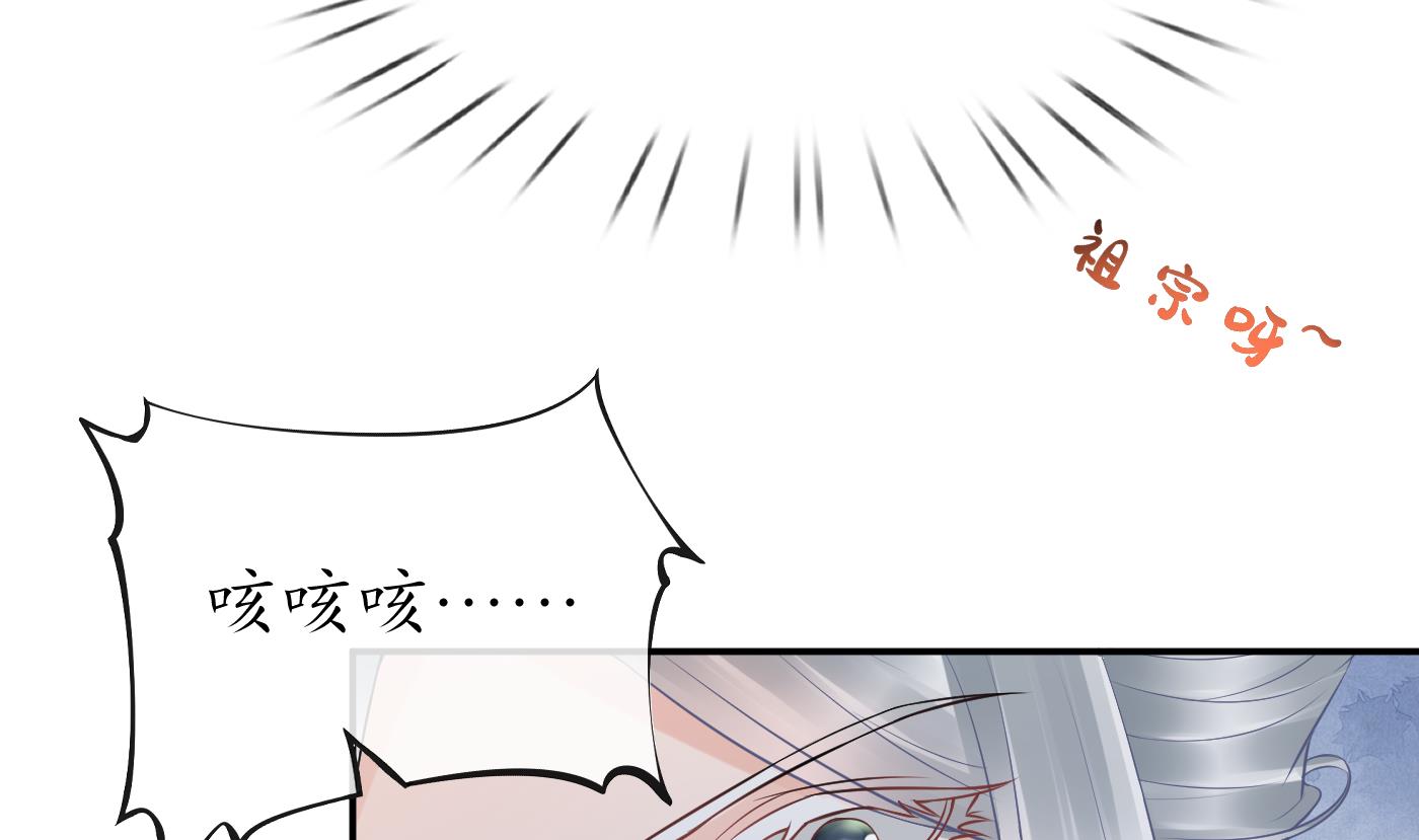 打死也不做师尊59 第58话 为徒弟讨公道