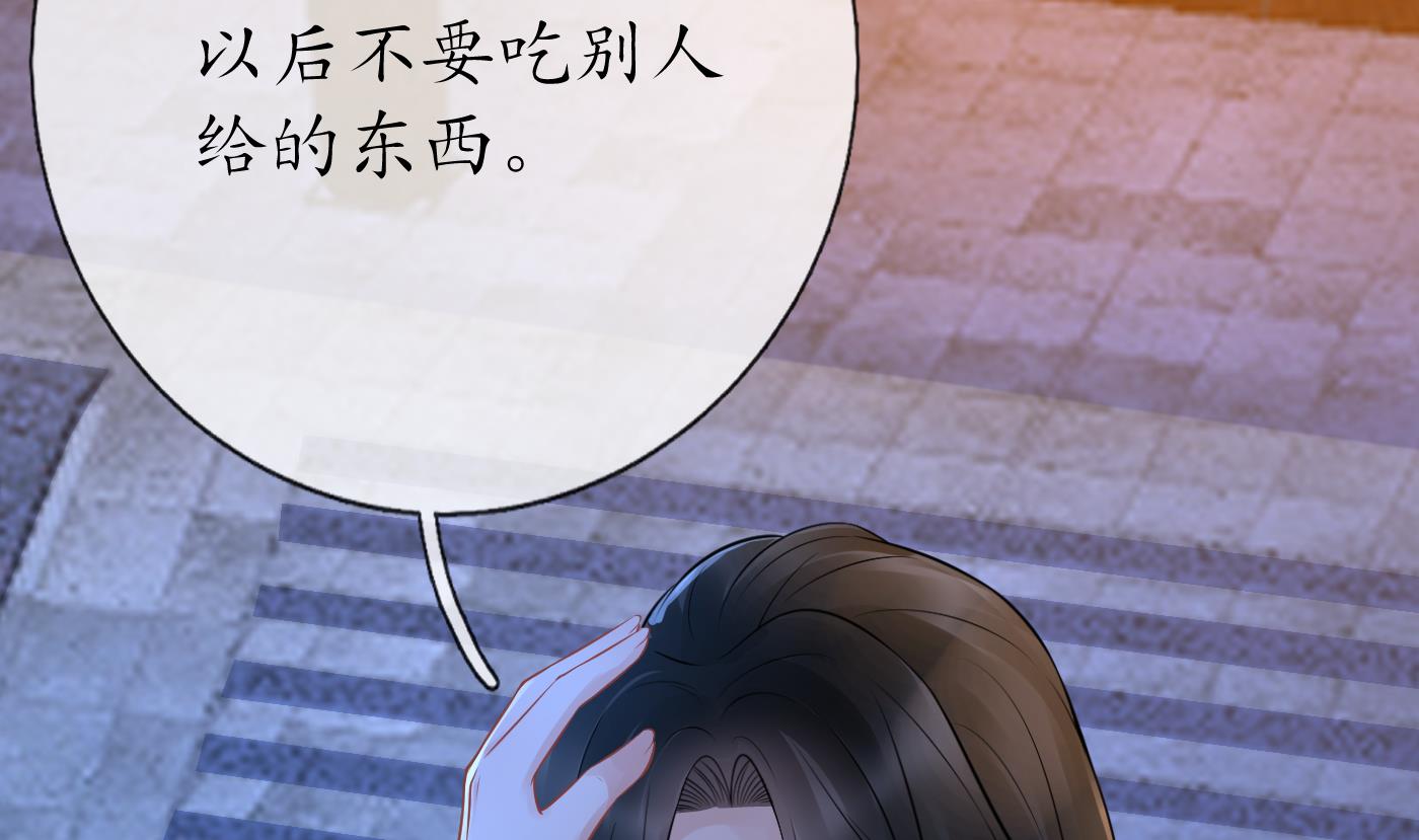 打死也不做师尊59 第58话 为徒弟讨公道