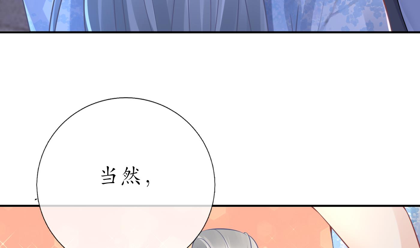 打死也不做师尊59 第58话 为徒弟讨公道