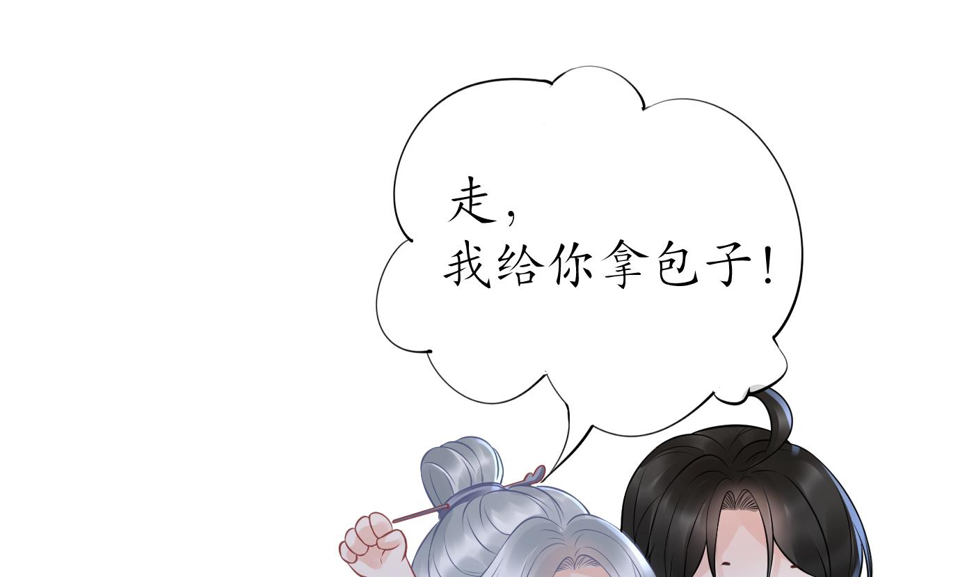 打死也不做师尊59 第58话 为徒弟讨公道