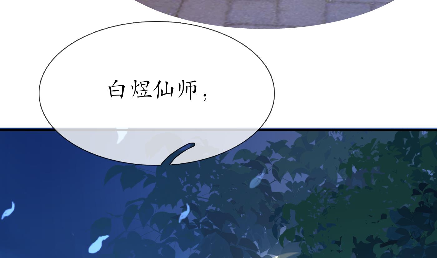 打死也不做师尊59 第58话 为徒弟讨公道
