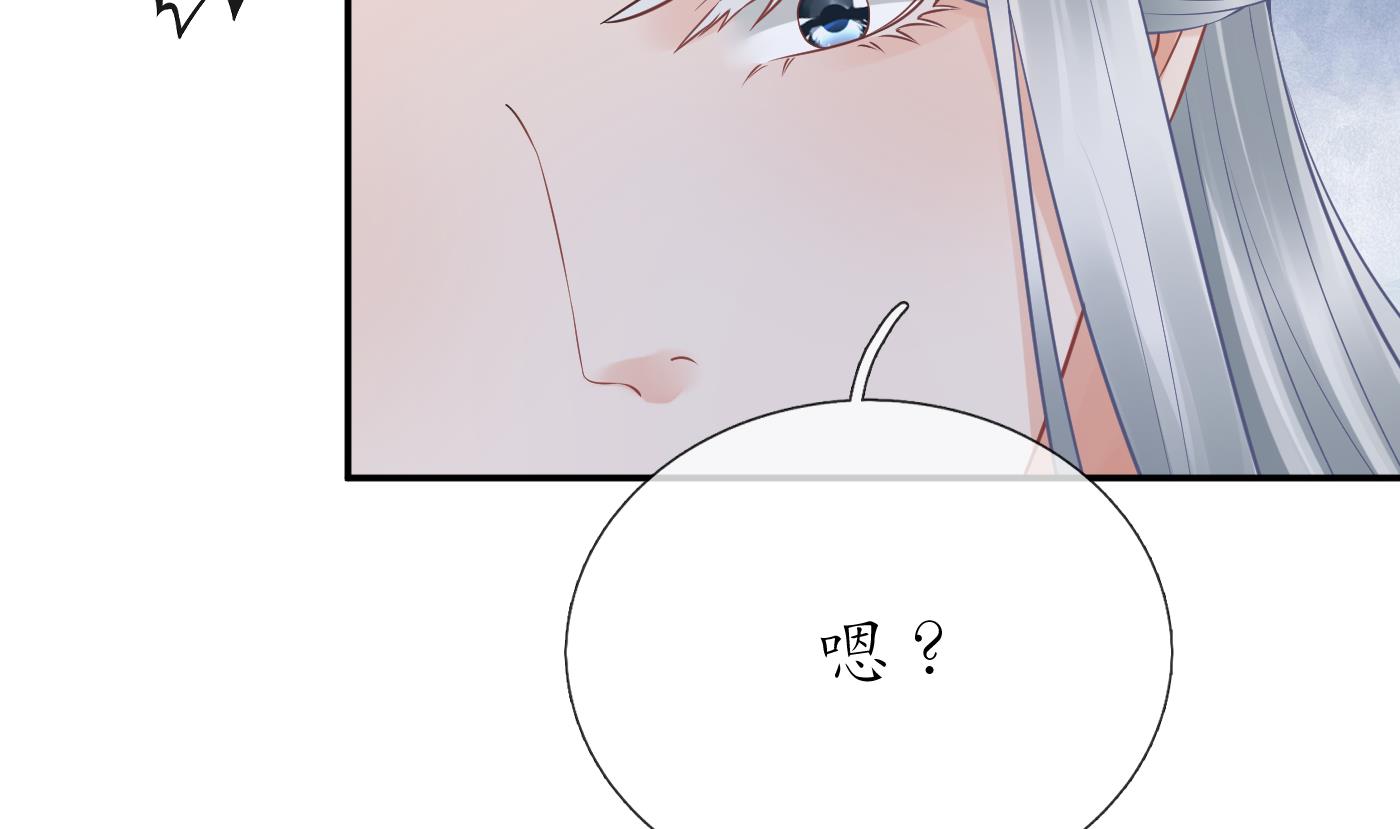 打死也不做师尊59 第58话 为徒弟讨公道