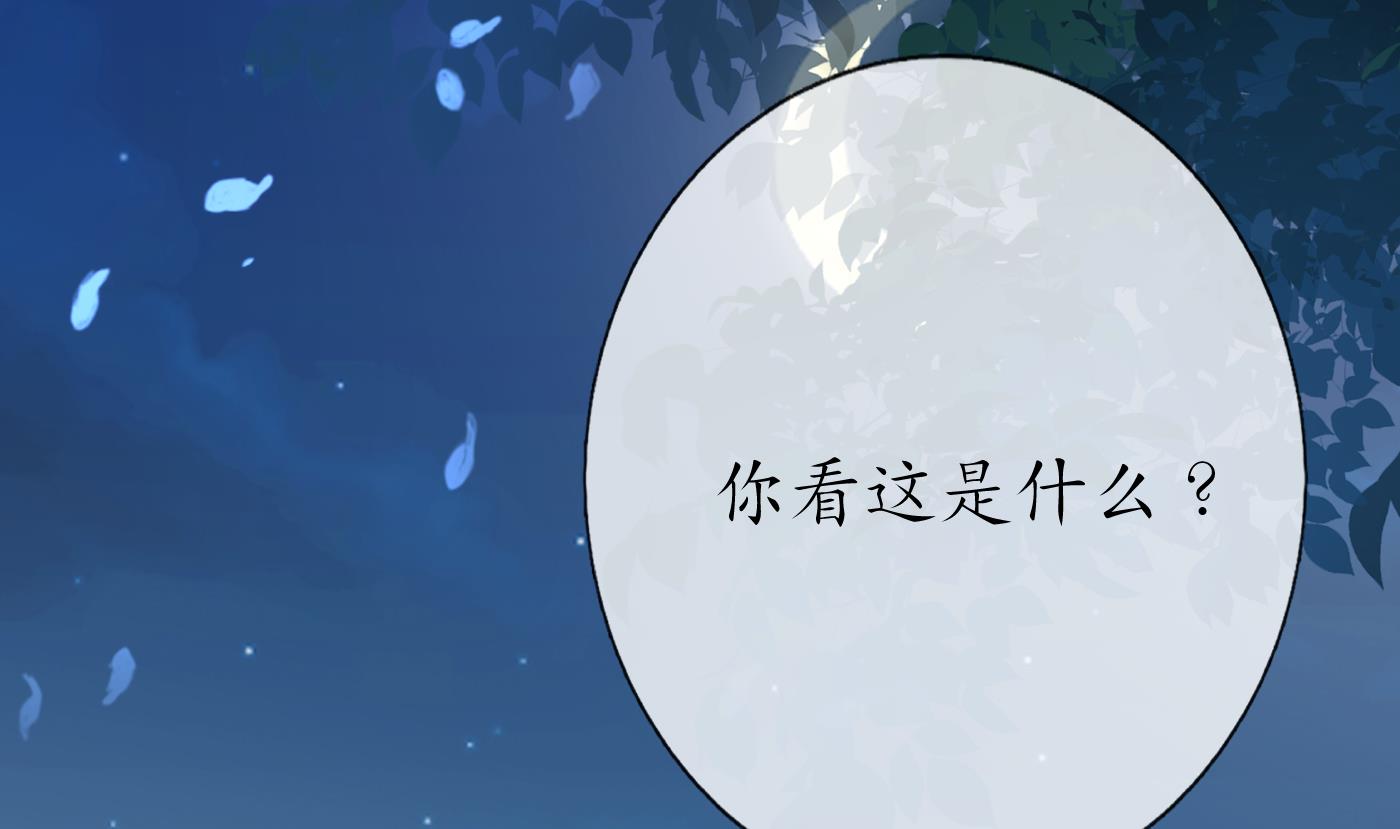 打死也不做师尊59 第58话 为徒弟讨公道
