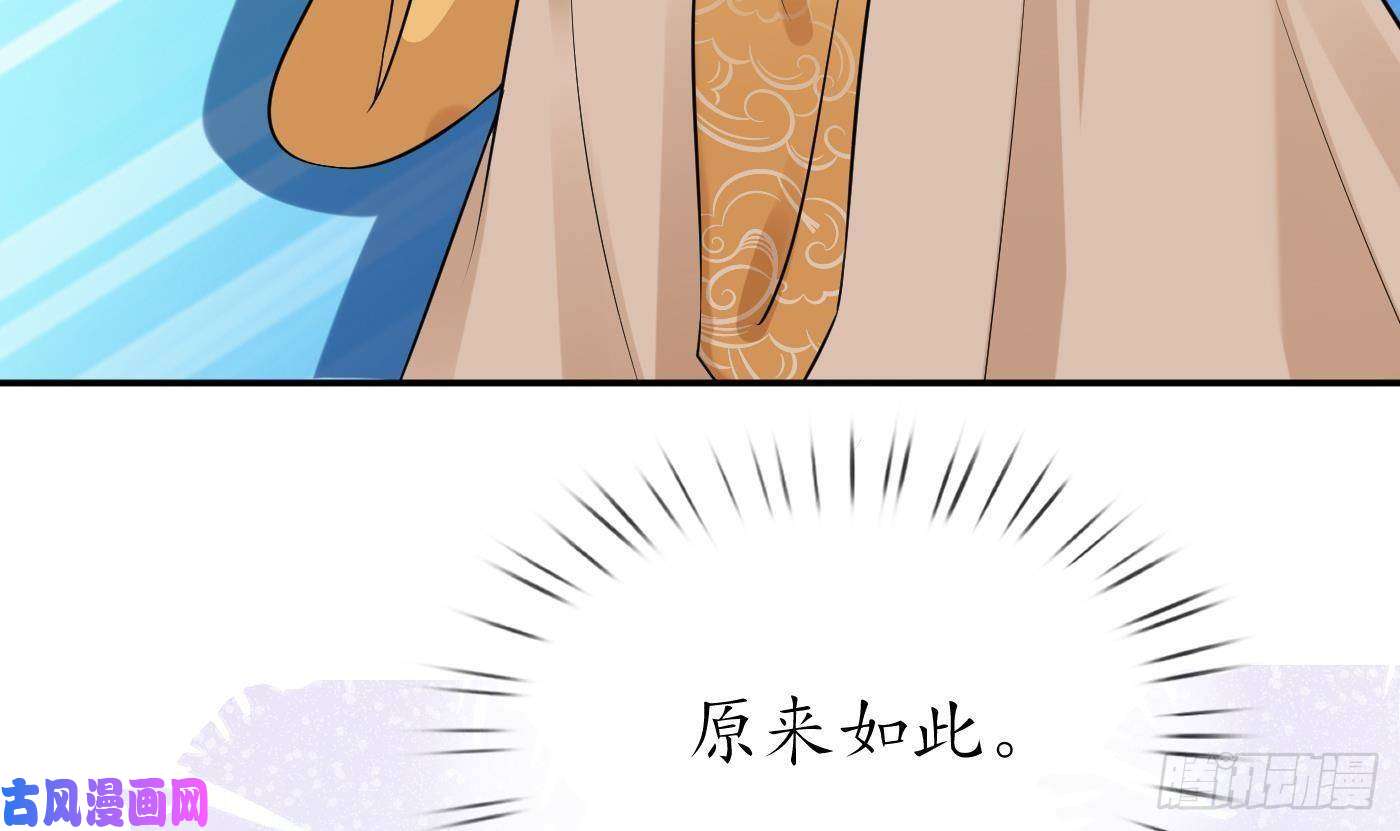 打死也不做师尊第54话 狐狸尾巴