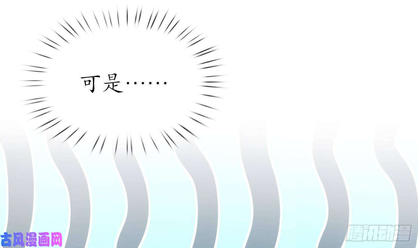 打死也不做师尊第54话 狐狸尾巴