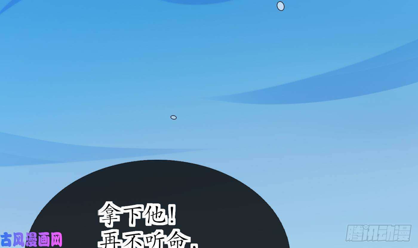 打死也不做师尊第54话 狐狸尾巴