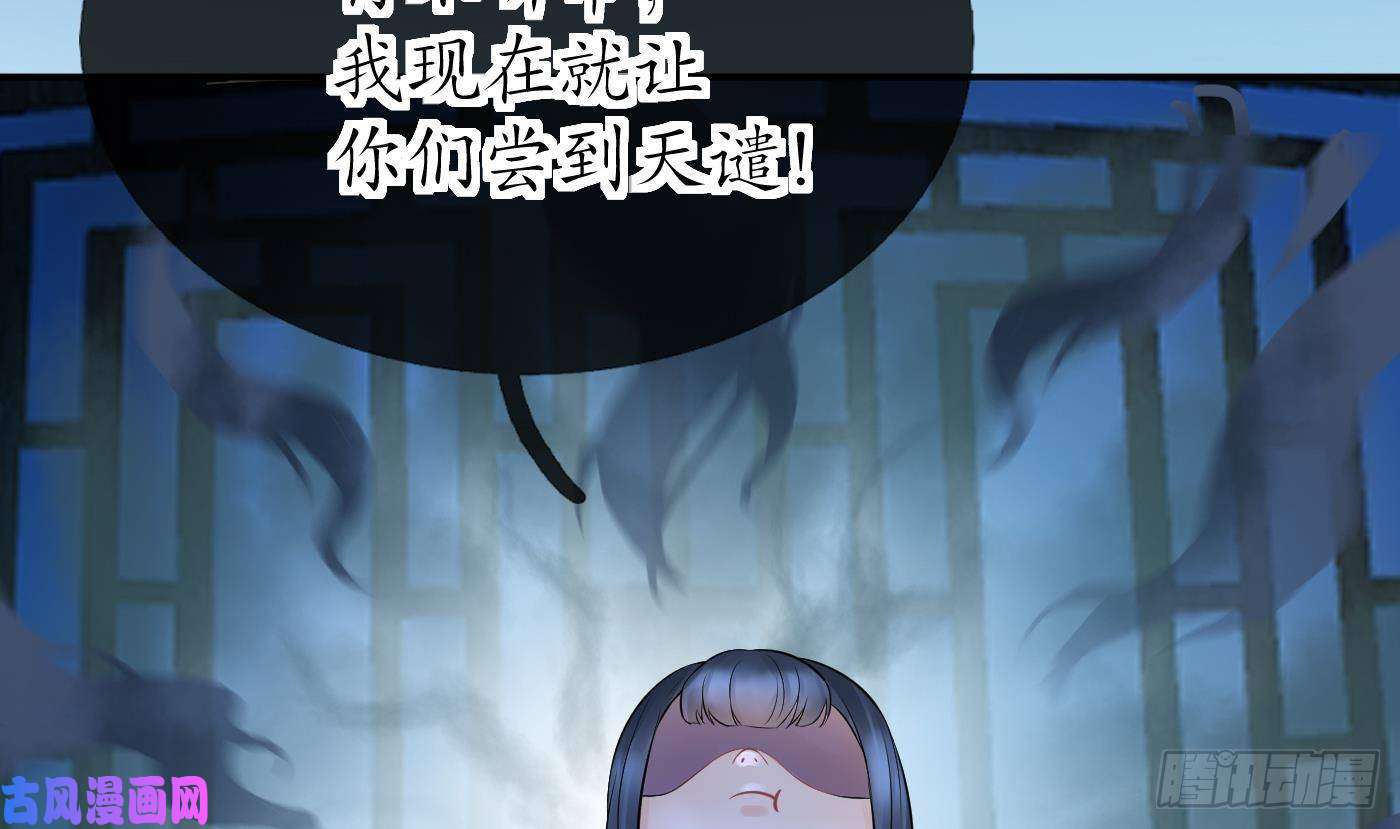 打死也不做师尊第54话 狐狸尾巴