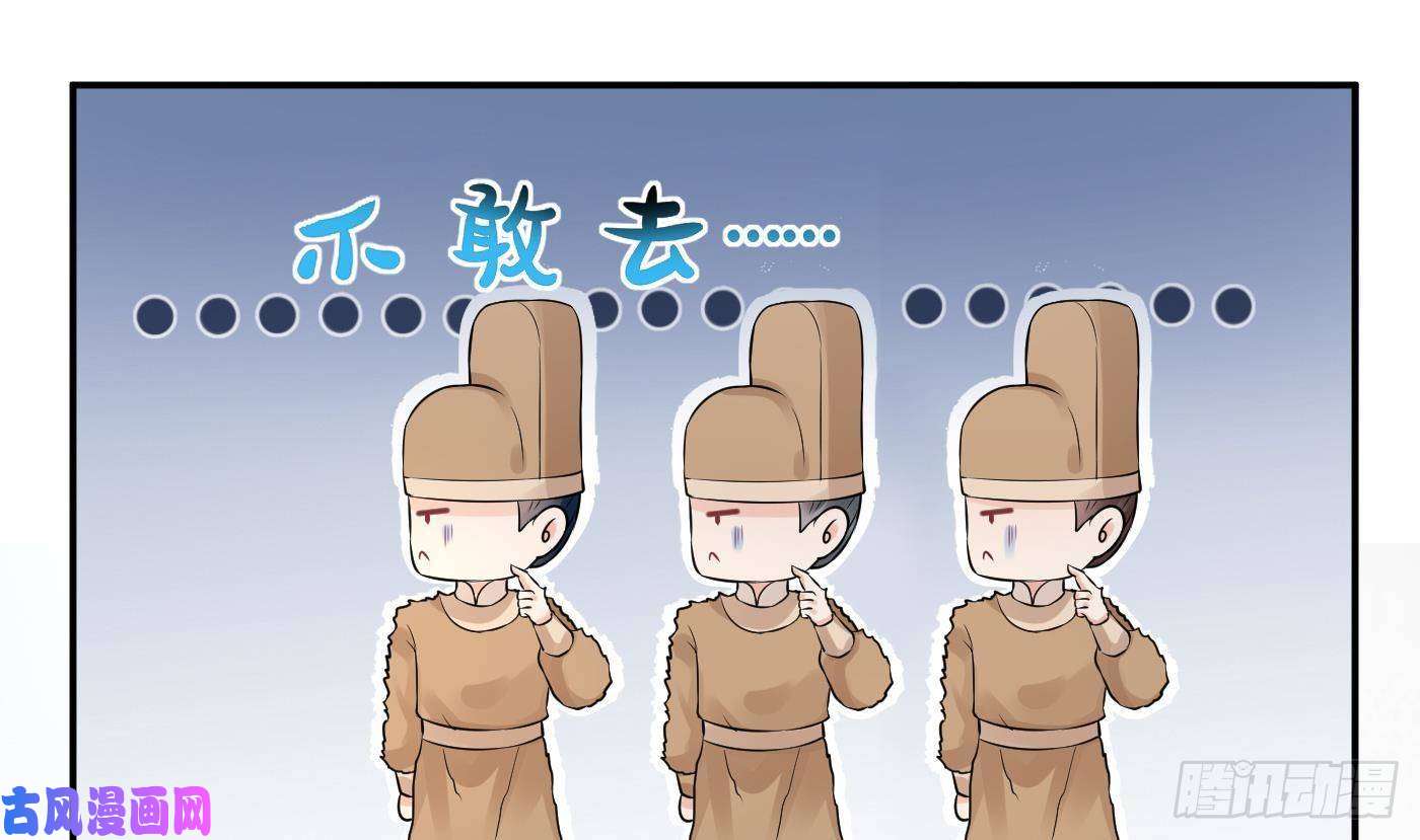 打死也不做师尊第54话 狐狸尾巴