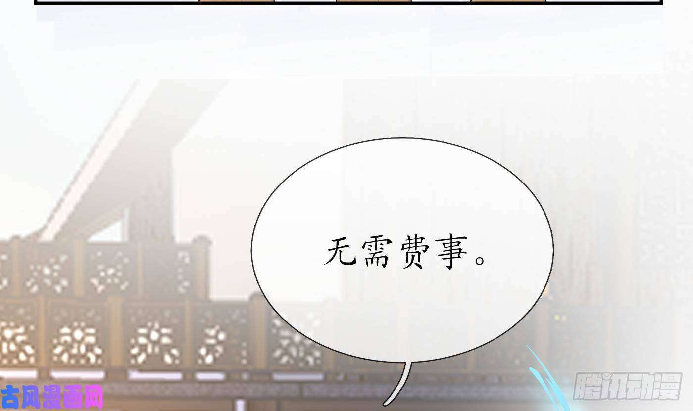 打死也不做师尊第54话 狐狸尾巴