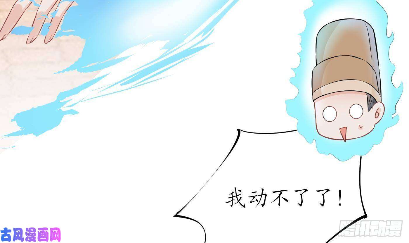 打死也不做师尊第54话 狐狸尾巴