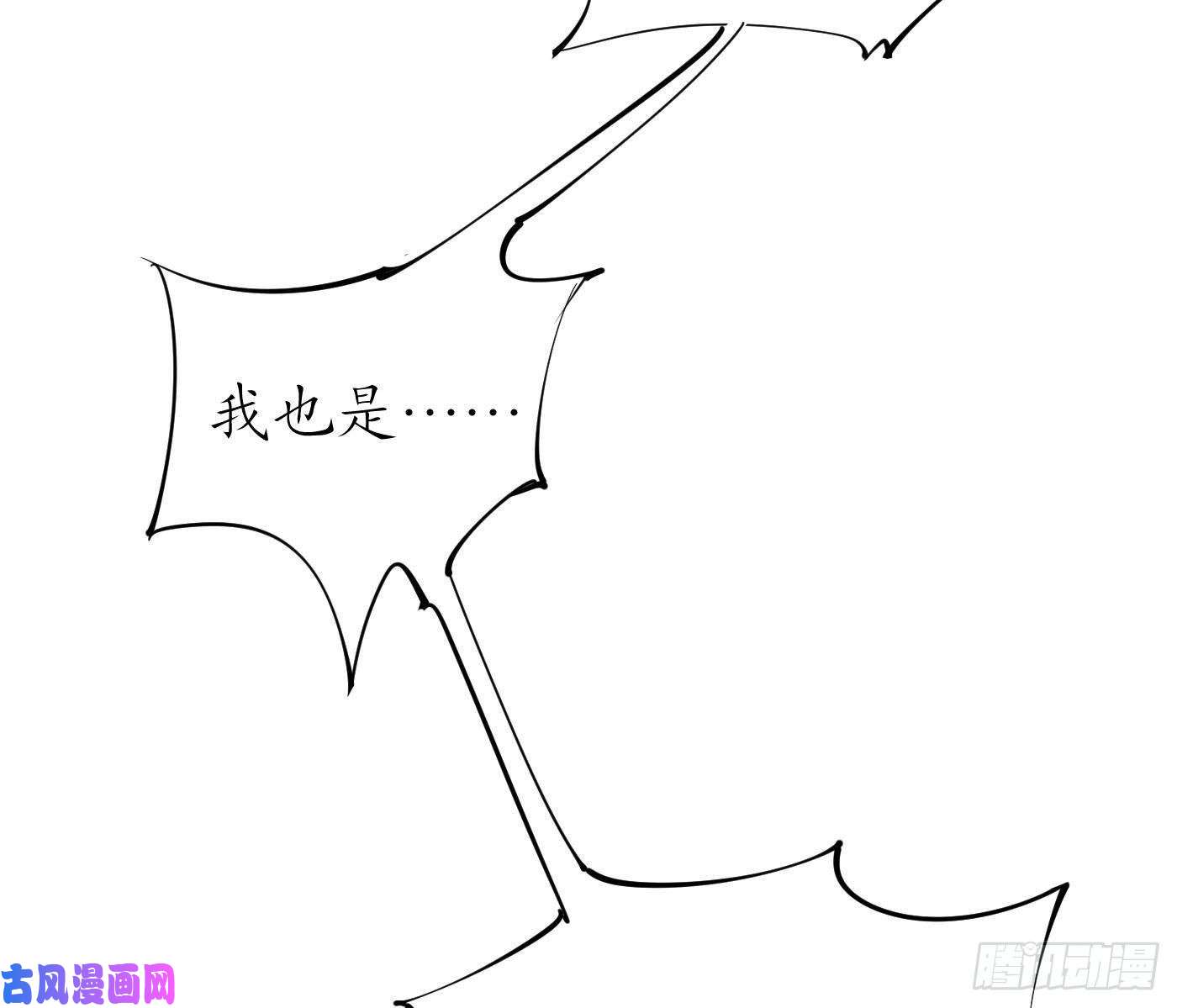 打死也不做师尊第54话 狐狸尾巴